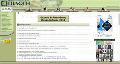 Desktop Screenshot of epil.gr